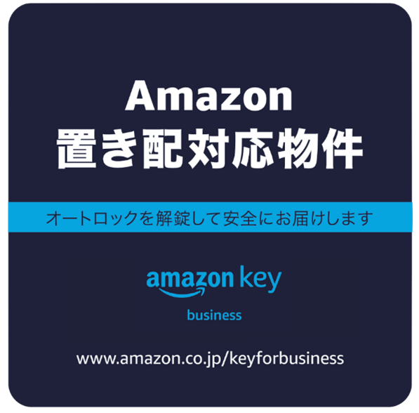 Amazon Key for Business Amazon uzΉ